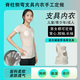 脊柱椎側(cè)彎支具內(nèi)衣男女短袖背心無縫內(nèi)衣側(cè)彎純棉衣服加長可順豐 女生超薄白色短袖 發(fā)身高體重定做 兒童到成人都可訂做 備注身高體重
