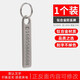 OXO防丟號碼牌鑰匙扣掛件男女汽車(chē)鏈不銹鋼掛飾電話(huà)手機定制激光刻字 鈦合金吊牌【1個(gè)裝】