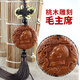 弘啟博創(chuàng  )毛主席汽車(chē)掛件車(chē)內飾品桃木雕刻頭像掛飾旺財吉祥平安 毛主席紅色款