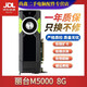 麗臺（LEADTEK）K620 Q600 P600 M4000 8G 專業(yè)繪圖二手顯卡 95新 麗臺M5000 8G專業(yè)圖形顯卡 95成新