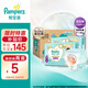 幫寶適 一級幫 拉拉褲 褲型尿不濕 大碼 L72片