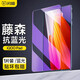 閃魔 iQOO Pad鋼化膜12.1英寸平板電腦2023款高清藍光抗指紋全屏無(wú)白邊保護膜