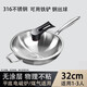 ZNHLA 新款316不銹鋼炒鍋無(wú)涂層炒菜鍋不粘鍋少油煙電磁爐燃?xì)庠钔ㄓ?新款【無(wú)涂層不粘鍋】有蓋 32cm