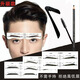 亨絲男士眉筆畫(huà)眉卡初學(xué)者套裝連體眉毛貼眉形卡輔助防水防汗 黑色眉筆+眉卡+修眉刀