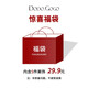 DODOGOGO-驚喜福袋隨機(jī)5件29.9元 限量耳環(huán)戒指發(fā)飾手鏈項(xiàng)鏈隨機(jī)發(fā)