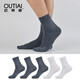 歐蒂愛(ài)防臭男士棉襪新疆長(cháng)絨棉中筒襪秋冬季中厚吸汗透氣全純黑白色商務(wù)休閑長(cháng)襪無(wú)骨襪5雙裝7204 深灰3白2 均碼26-28CM