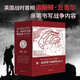 中畫史鑒-全景插圖版：第一次世界大戰(zhàn)回憶錄（套裝全5冊）