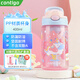 contigo康迪克兒童水杯春夏季小學(xué)生鴨嘴吸管杯水壺小發(fā)明家系列喝水杯 兔兔游樂(lè)園 420ml 贈(zèng)送洗護(hù)套裝