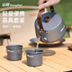 sunnyfeel山扉戶外燒水壺茶具露營茶壺野營野炊便攜泡茶專用煮茶套裝煮水壺 1L水壺+150ML*2水杯（配收納袋）