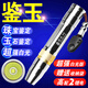 行火（XINGHUO） 專用強光手電筒驗鈔筆紫光燈小型驗鈔機錢幣蜜蠟鑒定紫外線檢測 至尊版：超強10W單白光
