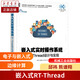 嵌入式實(shí)時(shí)操作系統(tǒng)(RT-Thread設(shè)計(jì)與實(shí)現(xiàn))