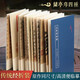 蘭亭序四種 馮承素摹蘭亭序/褚遂良摹蘭亭序/虞世南摹蘭亭序/趙孟頫摹蘭亭序經(jīng)折裝原作大高清字帖原作坊浙江人民美術(shù)出版社圖書籍