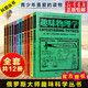 【現貨包郵】別萊利曼 趣味漫畫(huà)數學(xué)科普叢書(shū) 俄羅斯 別萊利曼著(zhù) 孩子喜愛(ài)的大師趣味數學(xué)科學(xué)叢書(shū)12冊