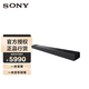 索尼（SONY）HT-A7000 家庭影音系統 Soundbar\/回音壁 