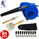索厲 電腦除塵/線(xiàn)長(cháng)3米/定速設計/吹吸風(fēng)機/400W-600W吹吸風(fēng)機/工業(yè)施工吹塵手持鼓風(fēng)機/SL-DC01(藍色)