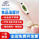 標智（BENETECH）GM1311電子測溫儀食品溫度計高精度家用廚房烘培奶溫水溫油溫計食 食品級溫度計