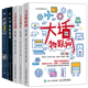 包郵大話傳送網(wǎng) 第2版+大話通信 通信基礎(chǔ)知識讀本+無線通信+大話物聯(lián)網(wǎng)+大話5G書籍