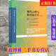 【二手8成新】現(xiàn)代心理與教育統(tǒng)計學(xué) 第五版第5版 張厚粲 北京師范大學(xué)出版社 97873032542
