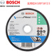 博世(Bosch)電動(dòng)工具角磨機系列附件角磨片 樹(shù)脂打磨片 博世磨片 角磨機切片磨片 原裝切割片 實(shí)用切片100*16*2.5