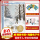 中文分級閱讀文庫K5 雪地尋蹤 小學生中外名著兒童文學五年級課外閱讀書目