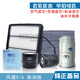 適配長城風(fēng)駿3風(fēng)駿5 6空氣濾芯空調(diào)網(wǎng)機(jī)油格柴油版保養(yǎng)濾清器套裝 【空氣+空調(diào)+機(jī)油】濾芯