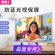 盾博士 臺式電腦防藍光曲面保護屏掛式曲屏顯示器用電腦防止輻射保護屏罩高清保護膜防紫外線(xiàn)舒適護眼屏 32英寸尺寸725×430mm