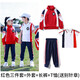 卡瓦拉（KAWALA）童裝男女童套裝兒童春秋裝運動(dòng)休閑拉鏈外套幼兒園小學(xué)生校服班服 紅色三件套 175碼（建議身高170CM）