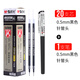晨光筆芯孔廟祈福0.5mm全針管按動(dòng)筆芯子彈頭碳素黑色本味水筆芯優(yōu)品速干替芯學(xué)生考試專(zhuān)用中性筆芯盒裝 考試/拔帽0.5/全針管20支(送考試筆1支)