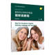 專(zhuān)門(mén)用途英語(yǔ)課程系列：新時(shí)代大學(xué)學(xué)術(shù)英語(yǔ) 視聽(tīng)說(shuō)教程 上冊 學(xué)生用書(shū)