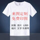 ESCURLTF衣服定做印照片T恤diy來圖定制情侶服裝自定義文字短袖男女班服潮 一件起訂 XL
