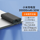 小米充電寶20000mAh大容量50W便攜PD快充隨身小米移動(dòng)電源3 18W 20000mAh50W黑色