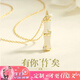 鐘情百年有你足矣銀項鏈女輕奢520情人節生日禮物送女朋友老婆30-40歲實(shí)用 有你竹矣【金色款】+順豐航空