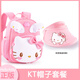 Hello Kitty兒童幼兒園書(shū)包女孩兒可愛(ài)1-3歲背包小班輕便女童小包包 【防曬套餐】書(shū)包+空頂帽