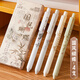 咔巴熊 國風(fēng)按動中性筆學(xué)生專用ST筆頭考試筆高顏值國潮復(fù)古風(fēng)刷題筆速干簽字筆順滑0.5筆芯水筆黑筆 【國風(fēng)蝴蝶】4支裝