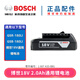 博世（BOSCH） 手電鉆鋰電池充電器原裝12v18v博世通用電池鋰電鉆電錘充電配件 18V/2.0Ah鋰電池無數(shù)顯