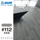 MAPEI馬貝環(huán)氧填縫劑 141耐酸耐堿易清洗啞光粗面水性勾縫劑 #112中灰色【熱銷】 【5kg】