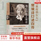 我心歸處是敦煌 樊錦詩自述+此生只為守敦煌 常書鴻傳 我心歸處是敦煌