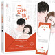 鹿小姐書系 二見鐘情 現(xiàn)代都市青春甜虐言情小說書籍
