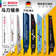 博世（BOSCH） 附件馬刀鋸條金屬切割電動(dòng)往復鋸鋸條切割木材金屬塑料破拆救援 S644D(木材切割1支)
