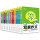 全12冊學(xué)霸作文小學(xué)初中作文書(shū)大全小學(xué)通用三四5到6年級初中寫(xiě)人敘事抒情考場(chǎng)滿(mǎn)分作文