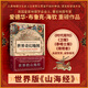 世界奇幻地圖：詭圖簡(jiǎn)體中文版 地圖歷史上的偉大神話(huà)、謊言和謬誤