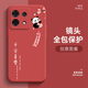 橘恬沁 紅米note13pro手機殼2024男女新款國潮風(fēng)NOTE13pro+諸事順意13R液態(tài)硅膠卡通熊貓文字防摔保護套 山茶紅-紅喜樂(lè )熊貓 紅米note13pro