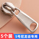 長(zhǎng)科拉鏈頭配件衣服羽絨服通用拉鎖頭被套樹脂尼龍金屬高檔拉頭拉鏈扣 5號(hào)尼龍齒加厚拉頭 5個(gè)裝