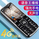 BIHEE百合 4G老年人手機全網(wǎng)通移動聯(lián)通電信廣電超長待機超大聲音量大按鍵大字體學生商務備用 黑色 全網(wǎng)通4G版