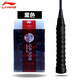 李寧（LI-NING）手膠羽毛球龍骨手膠彈弓魚竿羽毛球拍吸汗帶GP309帶孔柔軟防滑 龍骨手膠帶孔GP309黑色（5條裝）