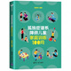 孤獨(dú)癥譜系障礙兒童家庭訓(xùn)練100問