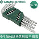 世達（SATA）09715 09716 9件加長(cháng)球頭花形扳手組套 9件加長(cháng)球頭花形扳手組套 09715