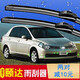日產(chǎn)頤達(dá)雨刮器一對04-05-06-07-08-09年款尼桑汽車專用無骨膠條雨刷片 頤達(dá)（04-05-06-07-08-09款）