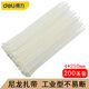 得力（deli）扎帶自鎖式尼龍扎帶 理線帶 線束膠帶 扎線帶 白色黑色扎帶 自鎖式尼龍扎帶白色(200支)DL9446