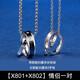 環(huán)環(huán)相扣情侶項鏈一對男女高顏值異地戀情人節生日禮物送男友女友 環(huán)環(huán)相扣情侶款一對【輕奢禮盒】 精美禮盒